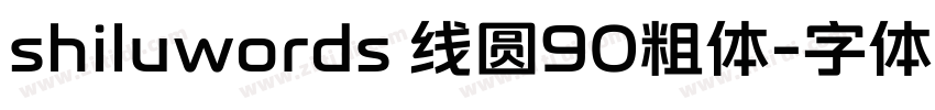 shiluwords 线圆90粗体字体转换